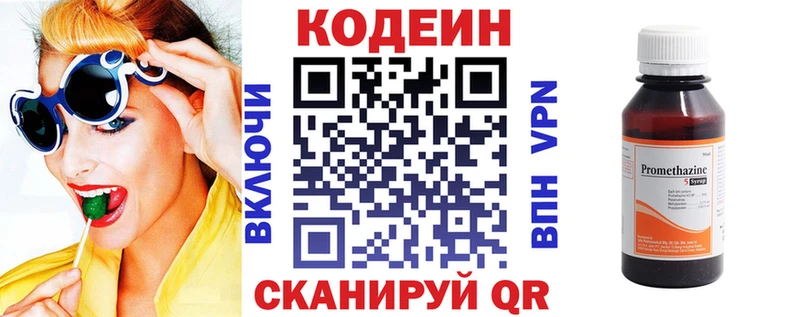 omg онион  Буинск  Кодеин Purple Drank 