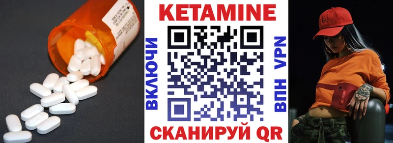 КЕТАМИН VHQ  купить наркоту  Буинск 