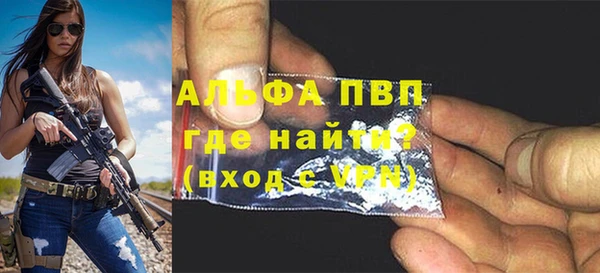ALPHA PVP Белокуриха