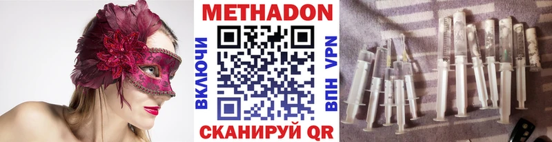 где продают Буинск Метадон VHQ
